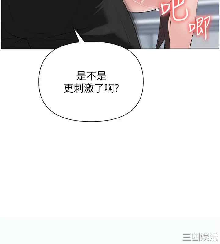 职场陷阱 第19章 - 第37页