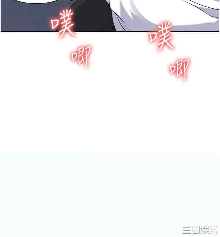 职场陷阱 第19章 - 第40页