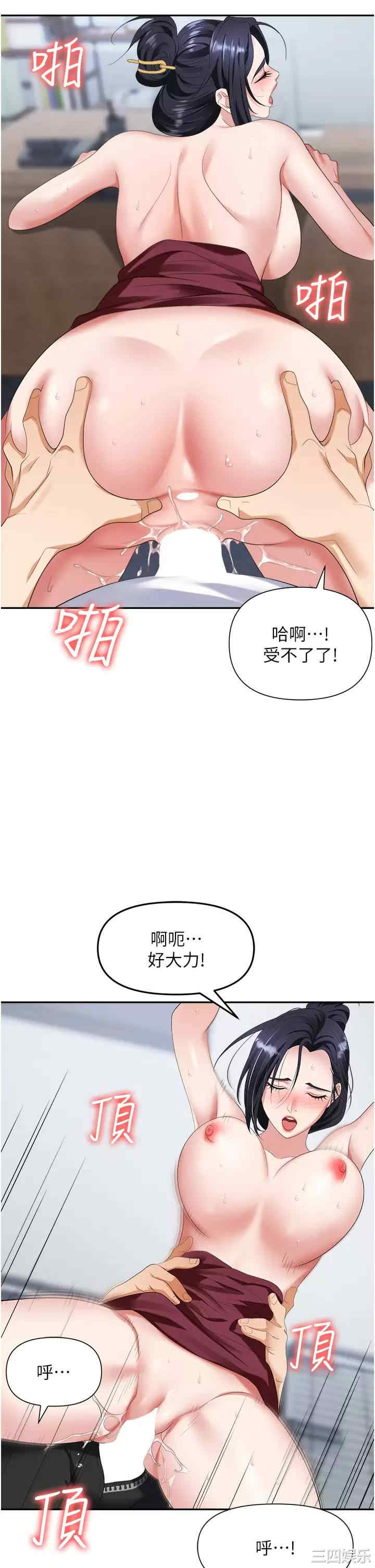 职场陷阱 第19章 - 第41页