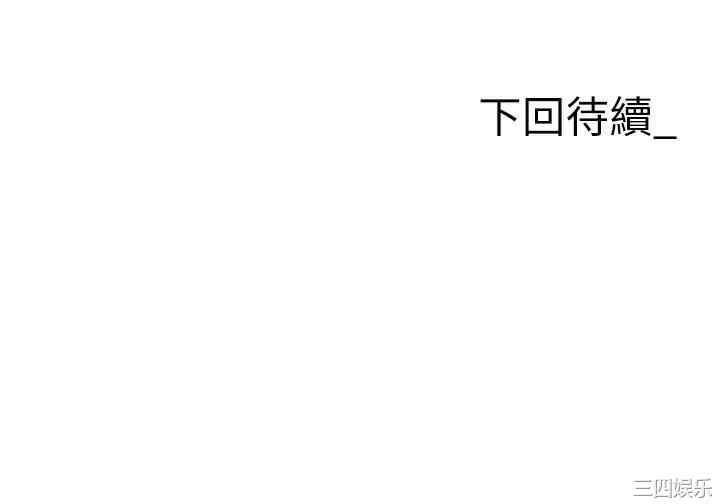 职场陷阱 第19章 - 第55页