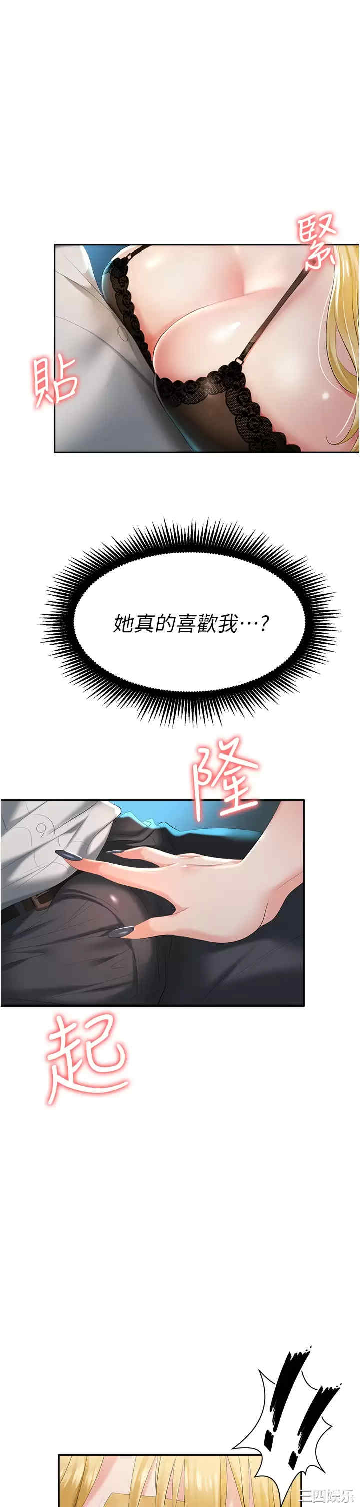 职场陷阱 第2章 - 第1页