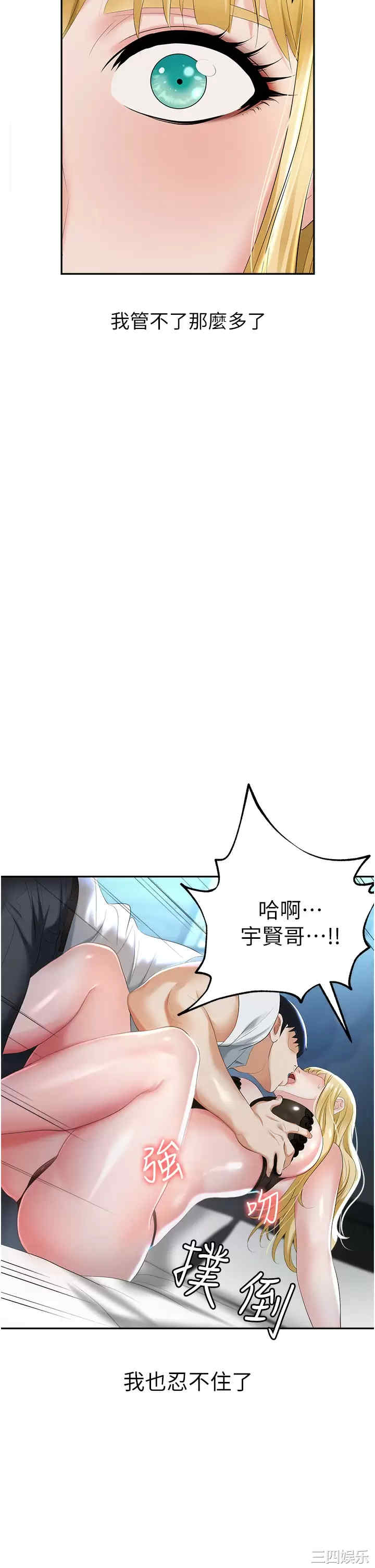 职场陷阱 第2章 - 第2页