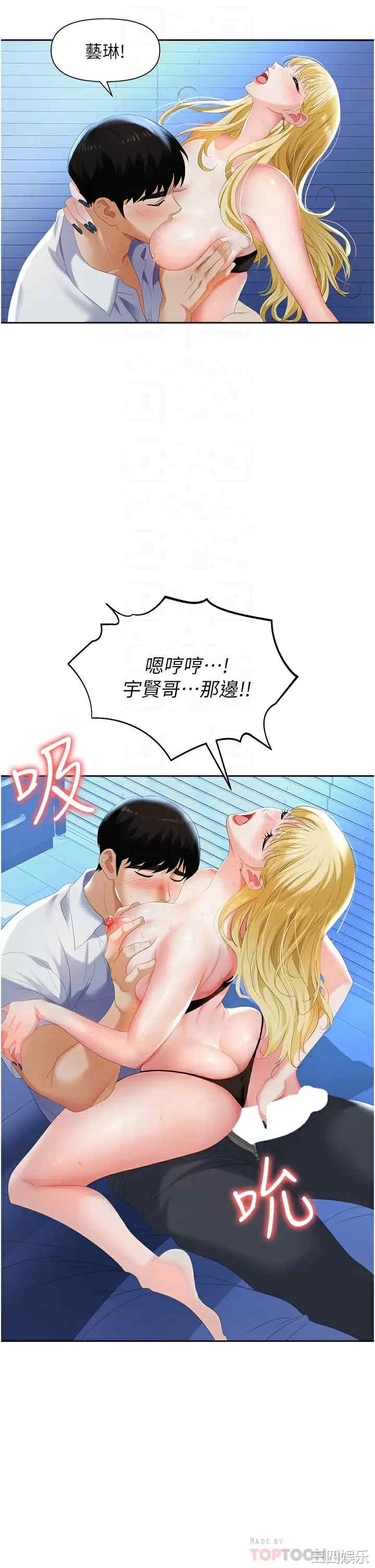 职场陷阱 第2章 - 第10页