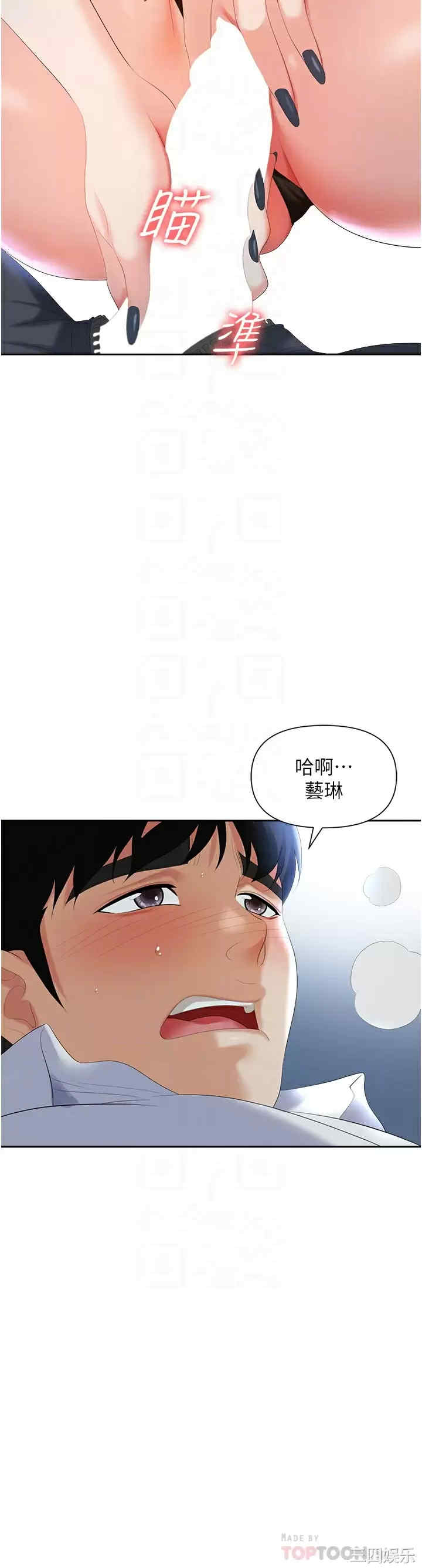 职场陷阱 第2章 - 第14页