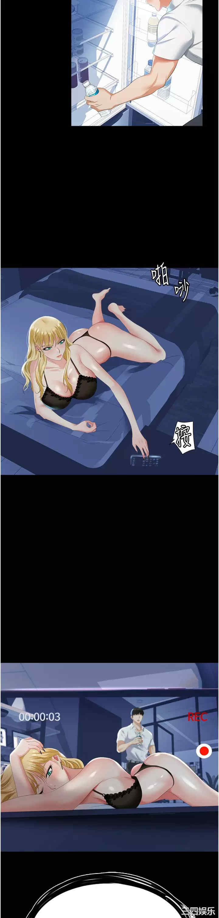 职场陷阱 第2章 - 第23页