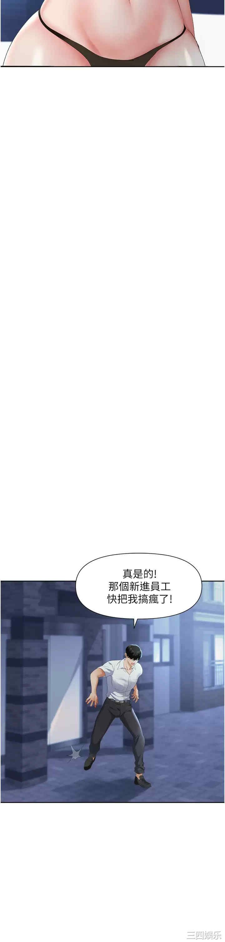 职场陷阱 第2章 - 第26页