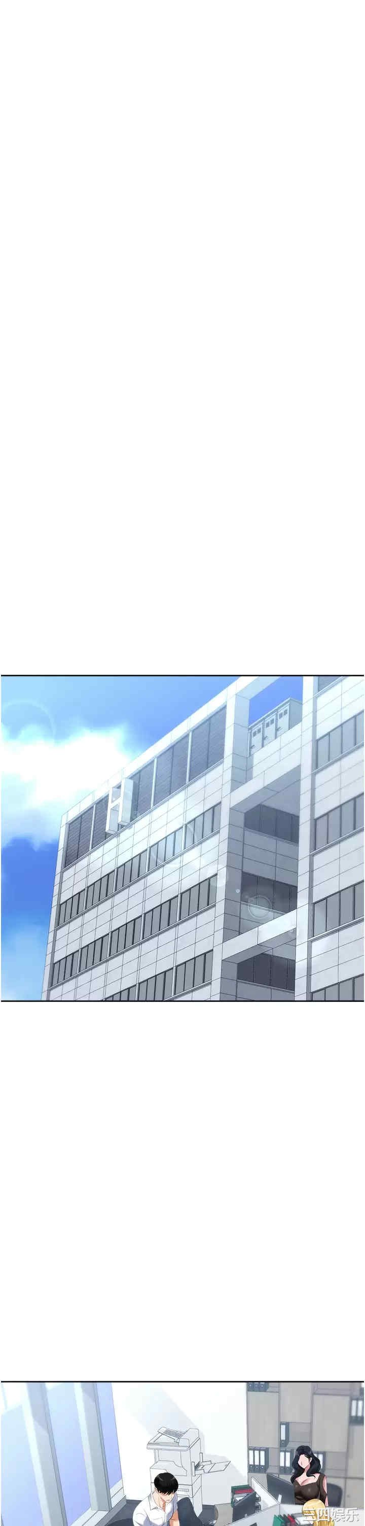 职场陷阱 第2章 - 第31页