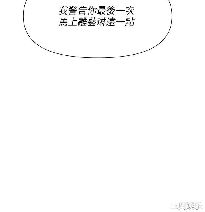 职场陷阱 第2章 - 第55页