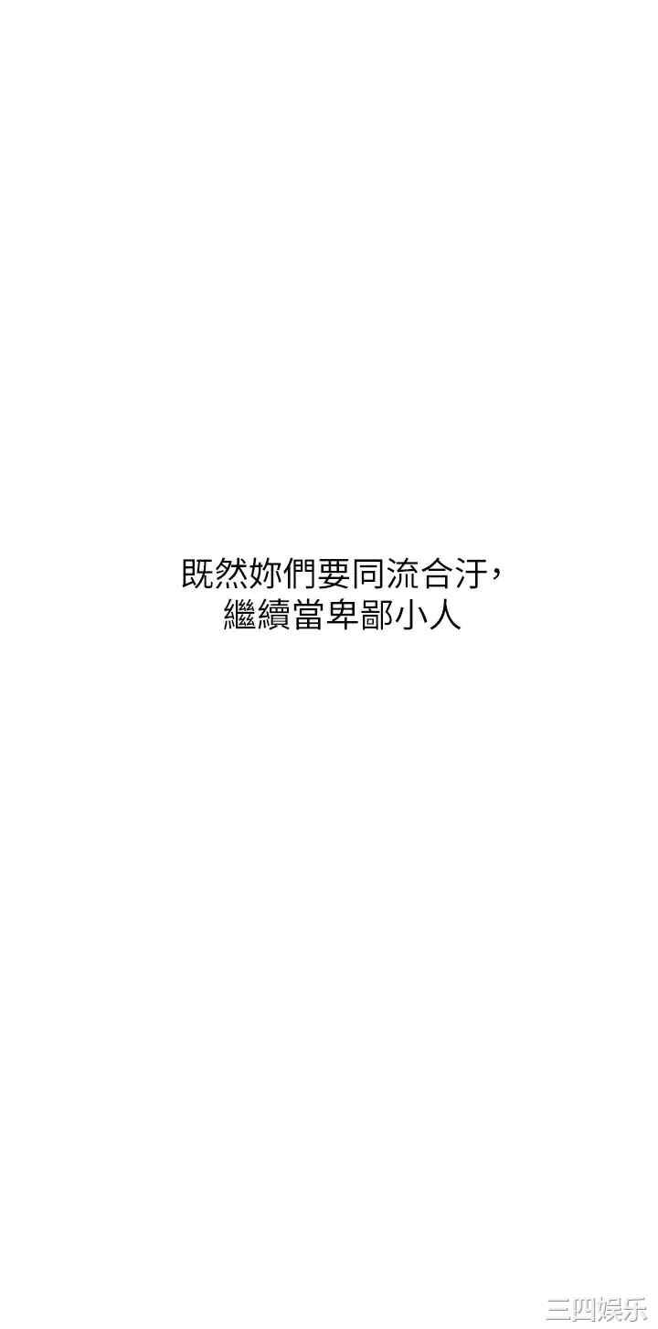 职场陷阱 第2章 - 第61页