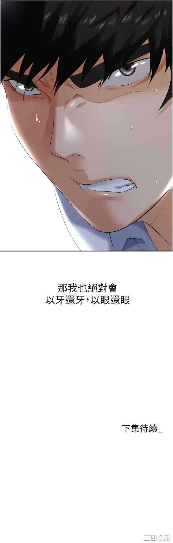 职场陷阱 第2章 - 第62页