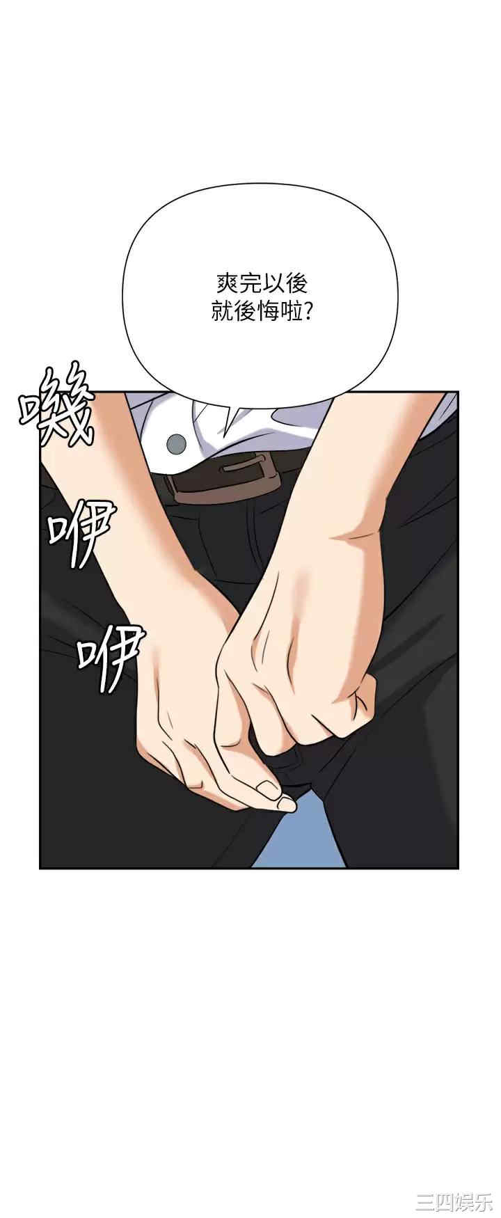 职场陷阱 第20章 - 第1页