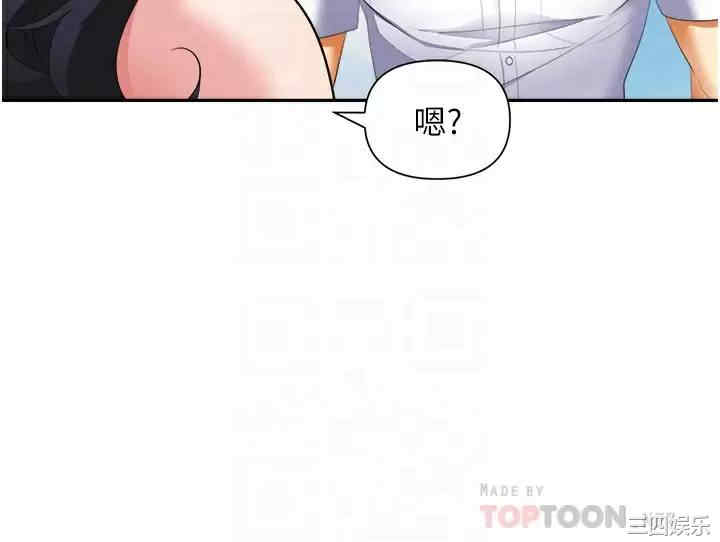 职场陷阱 第20章 - 第12页