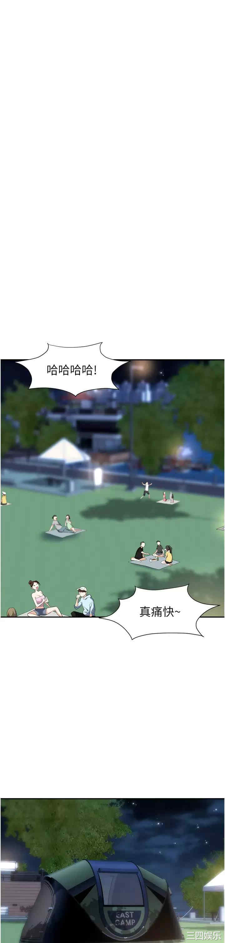 职场陷阱 第20章 - 第20页