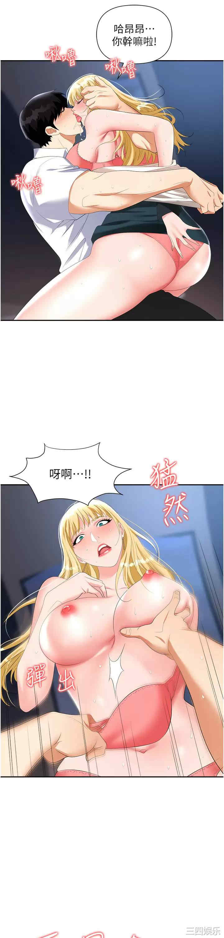 职场陷阱 第20章 - 第25页