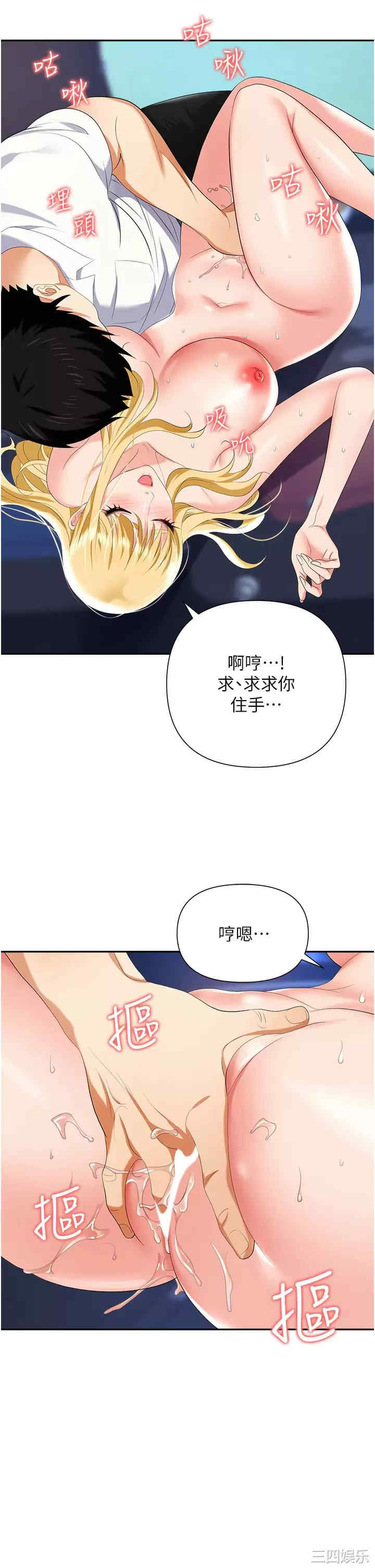 职场陷阱 第20章 - 第28页