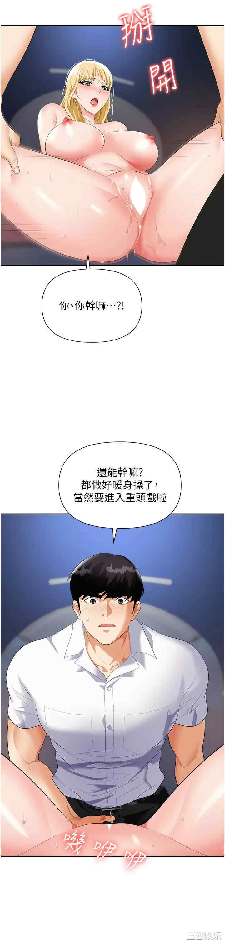 职场陷阱 第20章 - 第31页