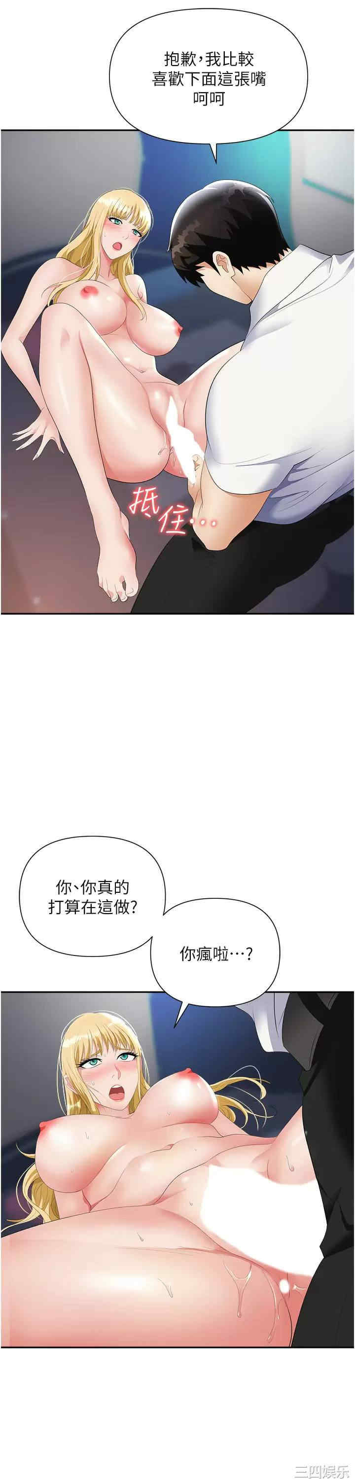 职场陷阱 第20章 - 第34页