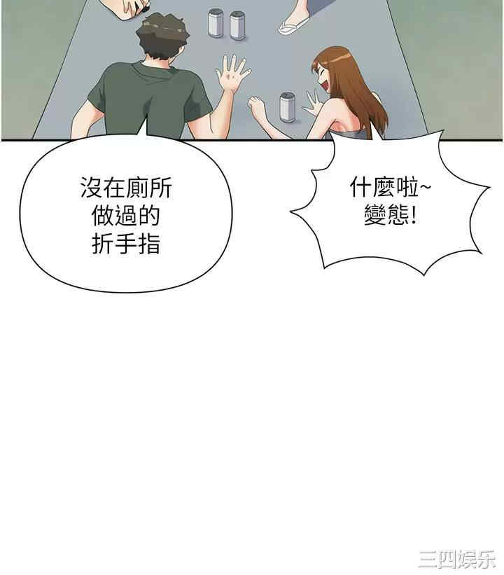 职场陷阱 第20章 - 第36页