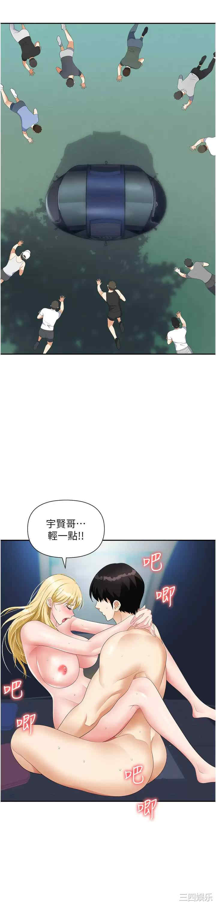职场陷阱 第20章 - 第39页