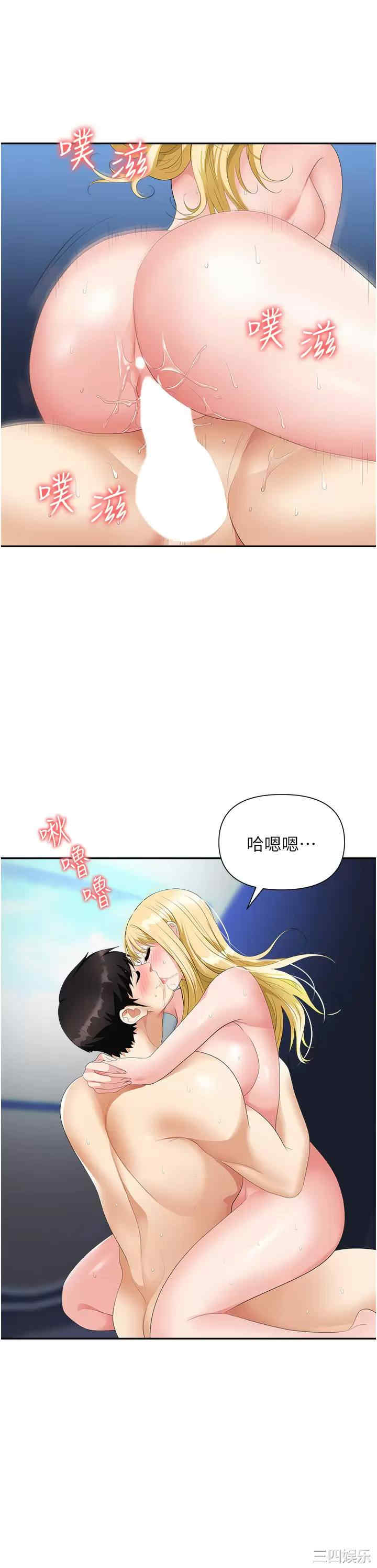 职场陷阱 第20章 - 第40页