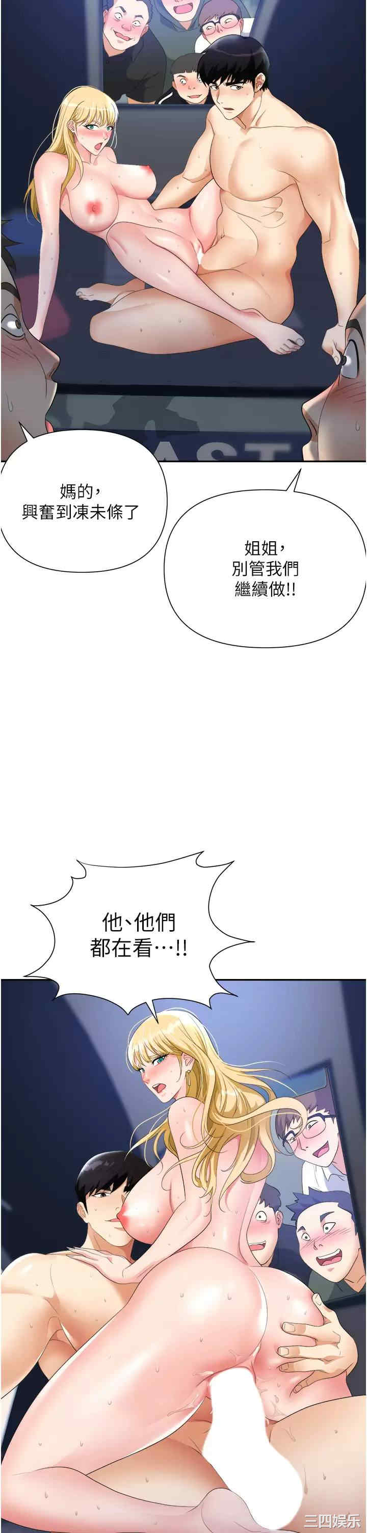 职场陷阱 第20章 - 第42页