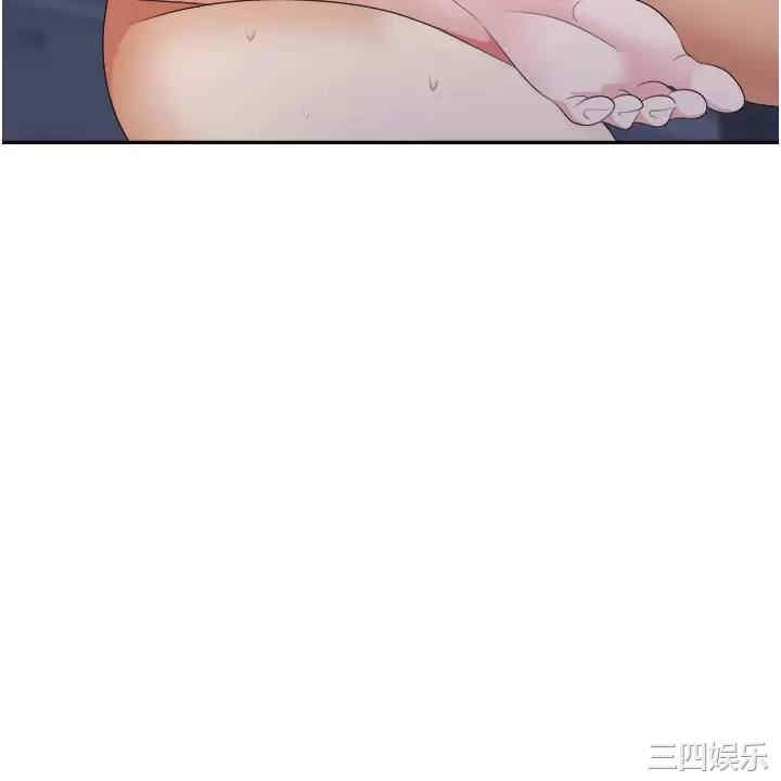 职场陷阱 第20章 - 第43页