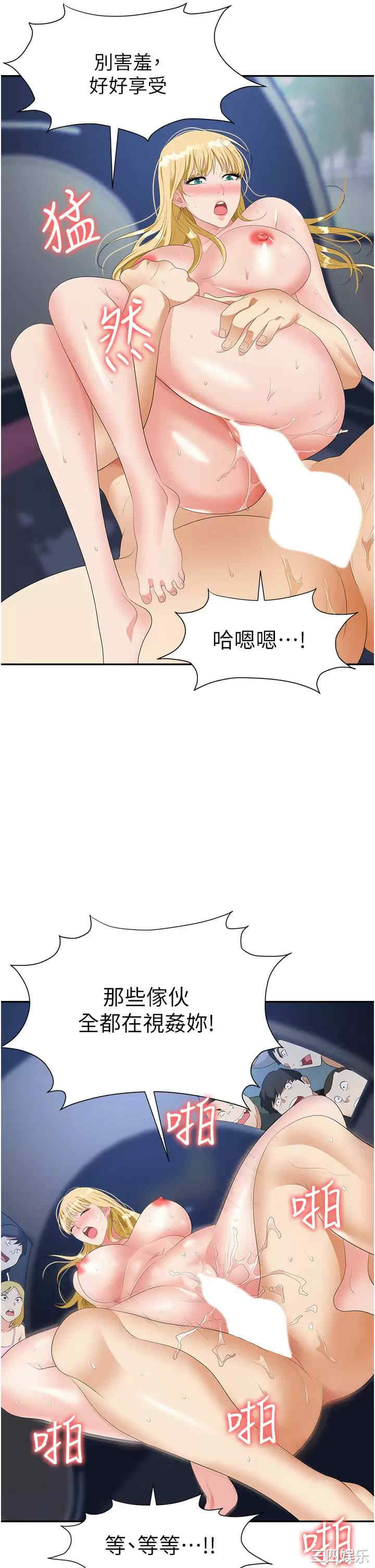 职场陷阱 第20章 - 第44页