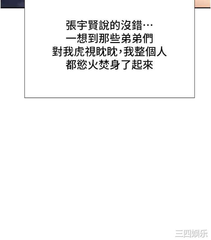 职场陷阱 第20章 - 第46页