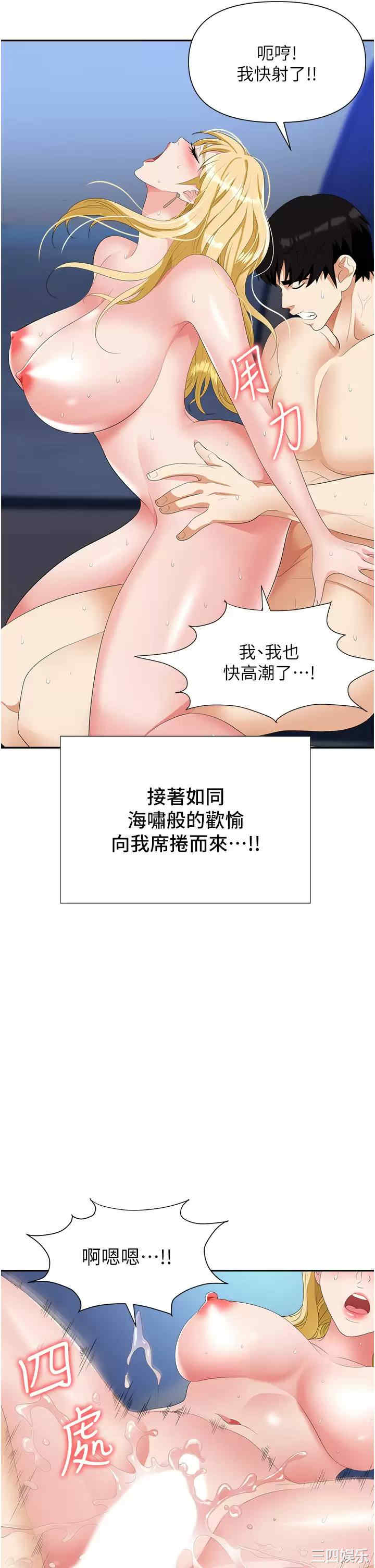 职场陷阱 第20章 - 第47页