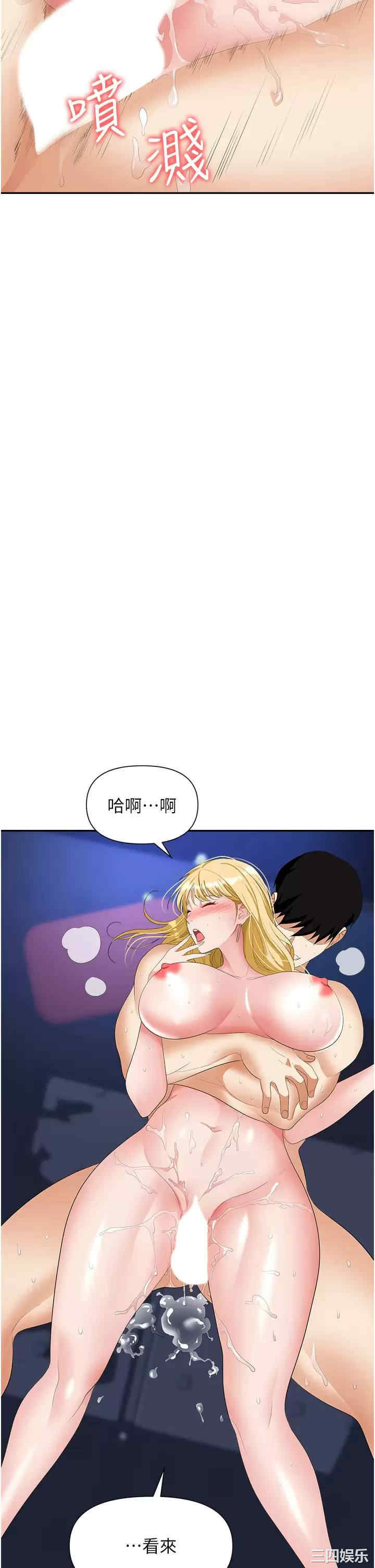 职场陷阱 第20章 - 第48页