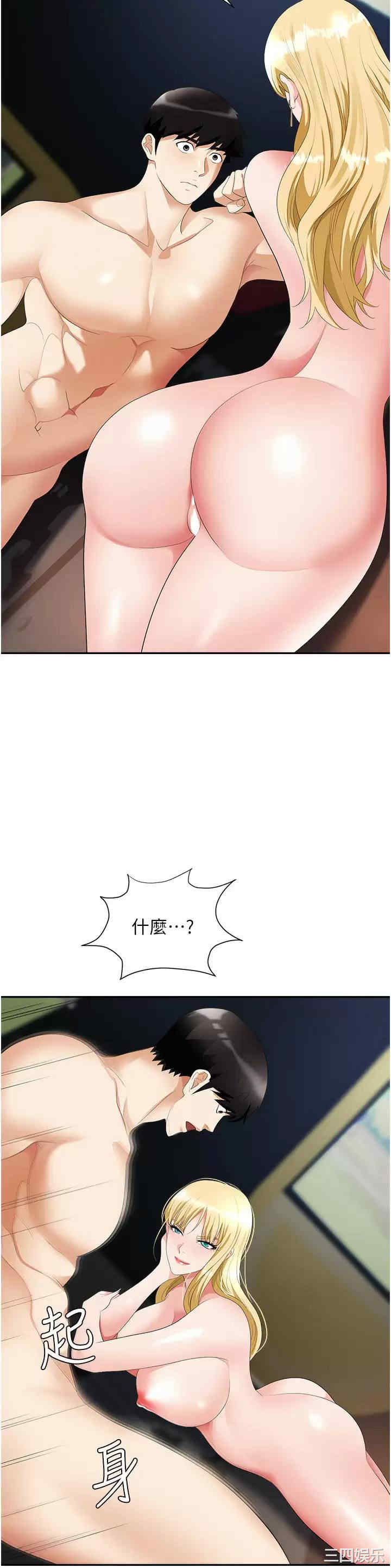 职场陷阱 第20章 - 第51页