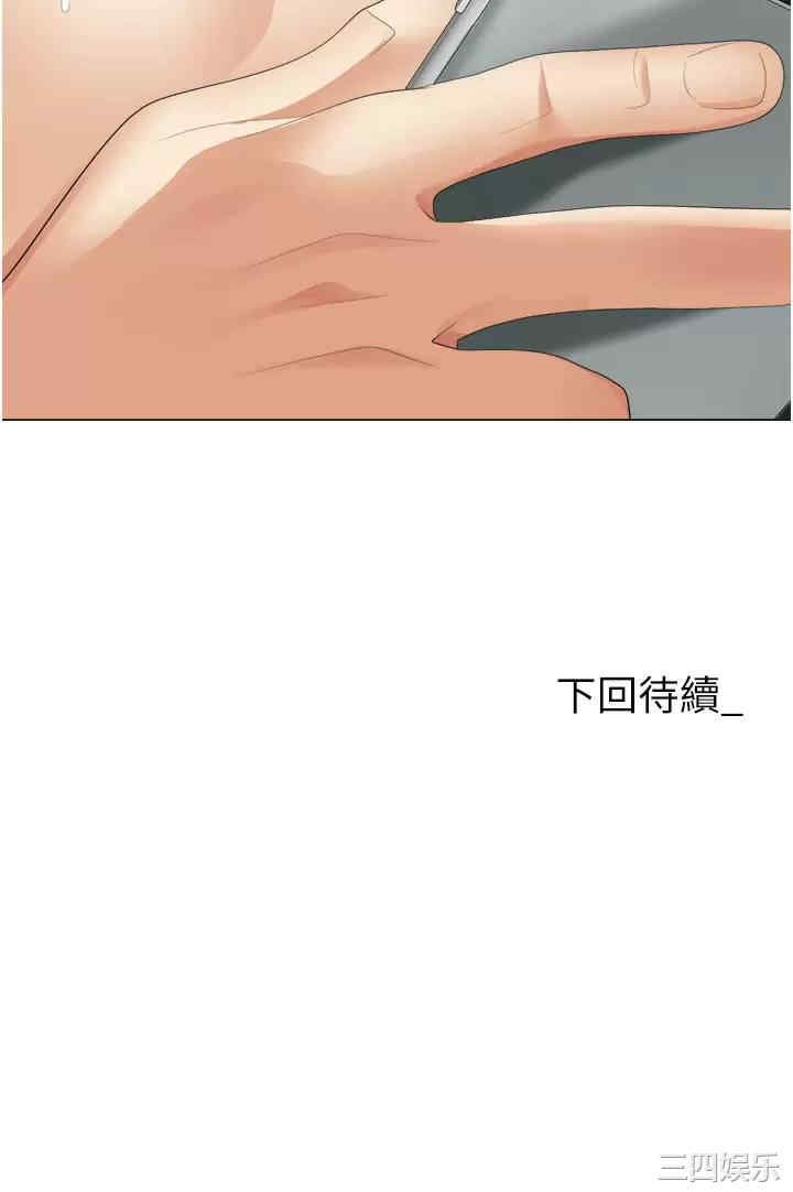 职场陷阱 第20章 - 第54页