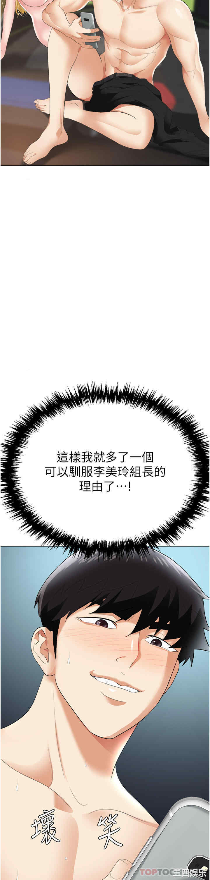 职场陷阱 第21章 - 第4页