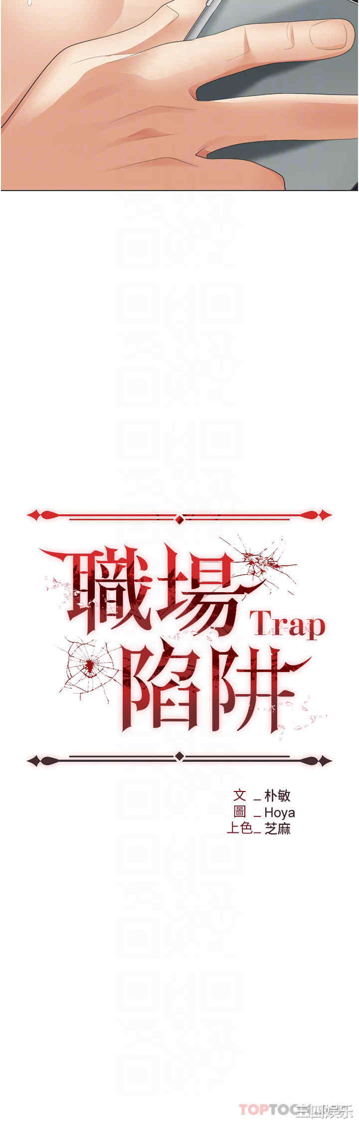 职场陷阱 第21章 - 第5页