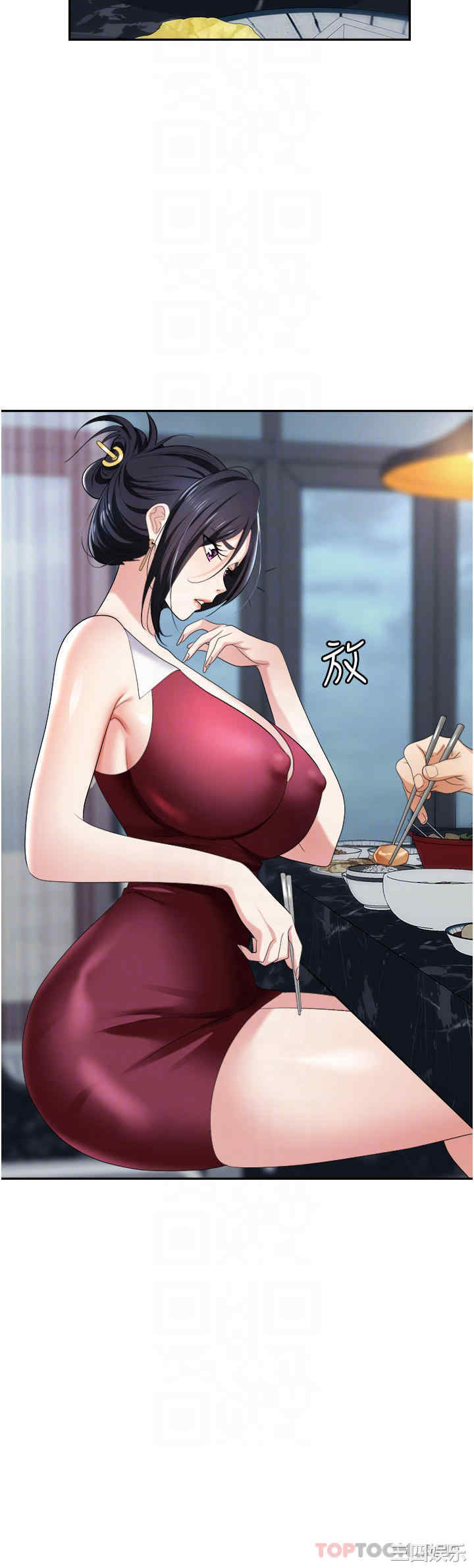职场陷阱 第21章 - 第7页