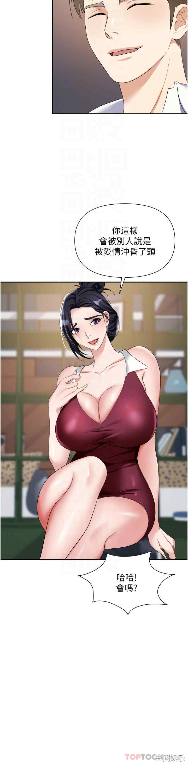 职场陷阱 第21章 - 第9页