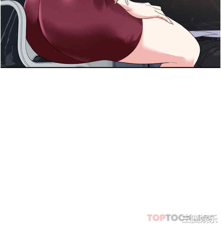 职场陷阱 第21章 - 第14页