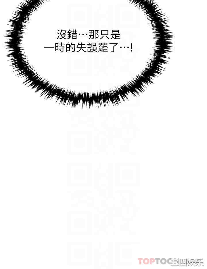 职场陷阱 第21章 - 第17页