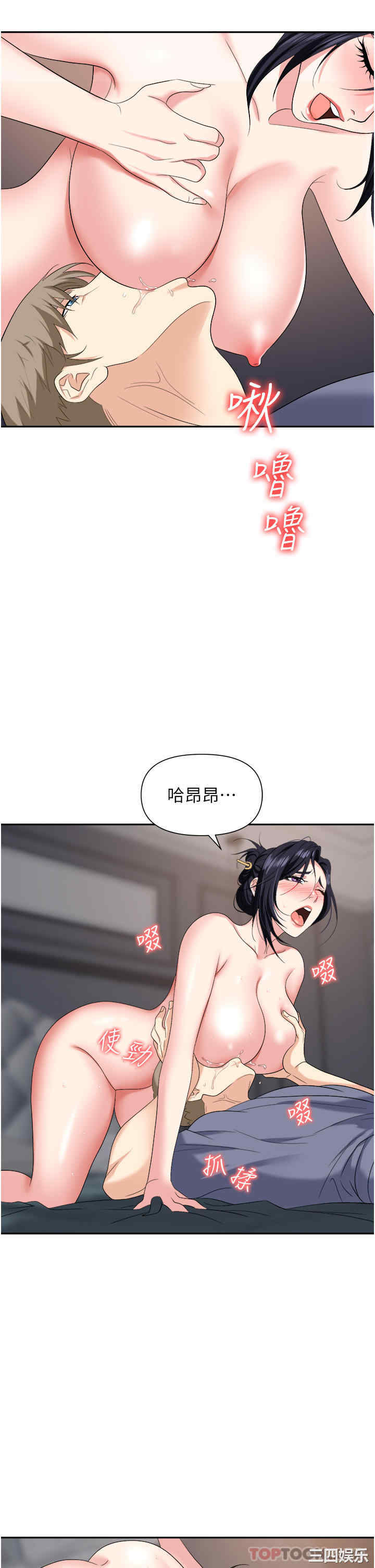 职场陷阱 第21章 - 第30页