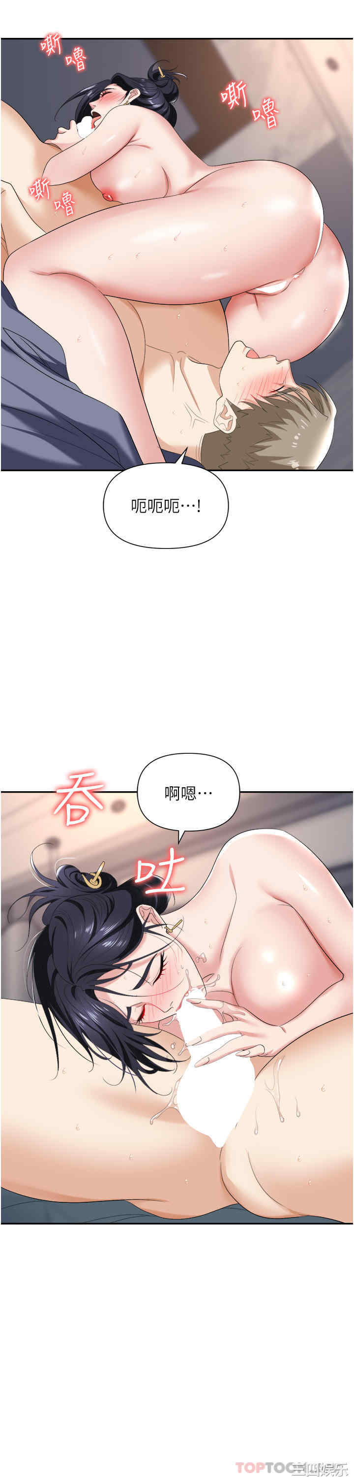 职场陷阱 第21章 - 第33页