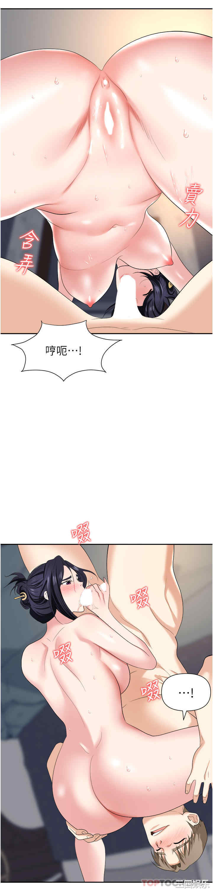 职场陷阱 第21章 - 第34页