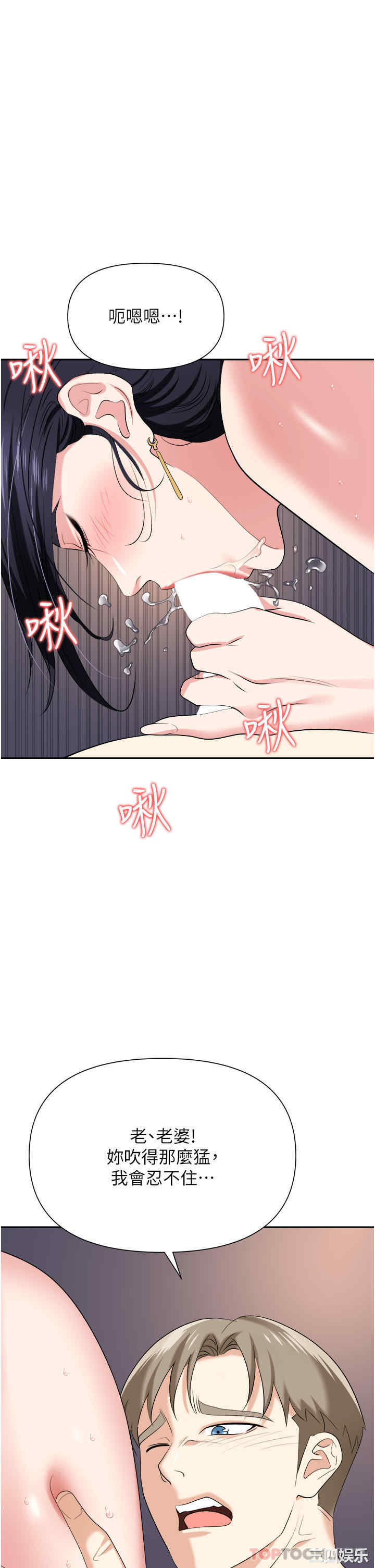 职场陷阱 第21章 - 第35页