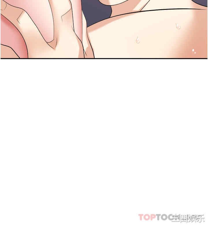 职场陷阱 第21章 - 第36页