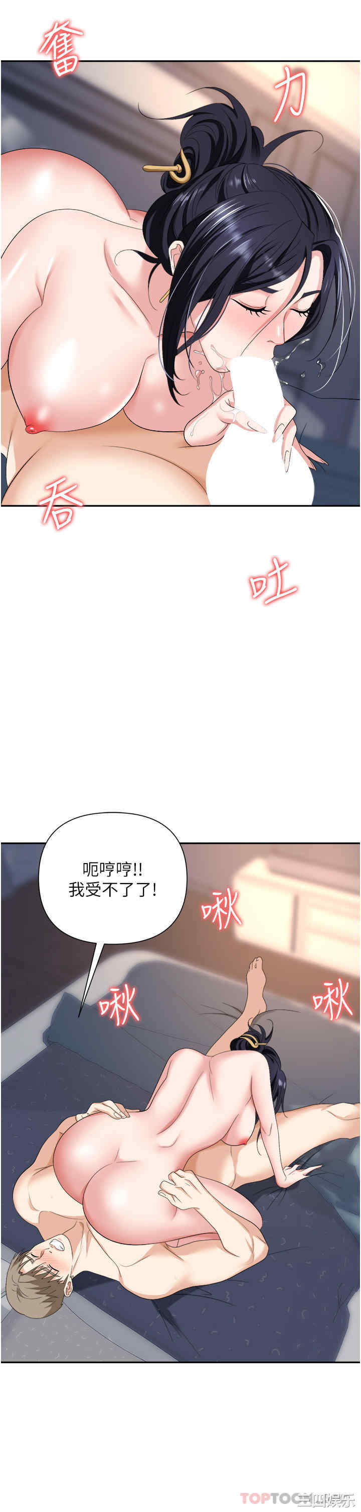 职场陷阱 第21章 - 第37页