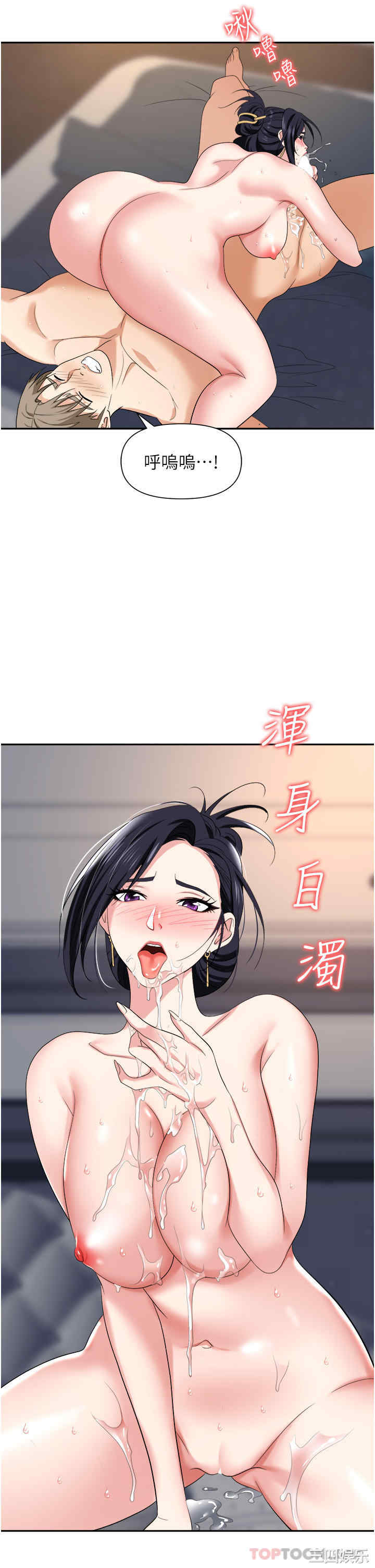 职场陷阱 第21章 - 第39页