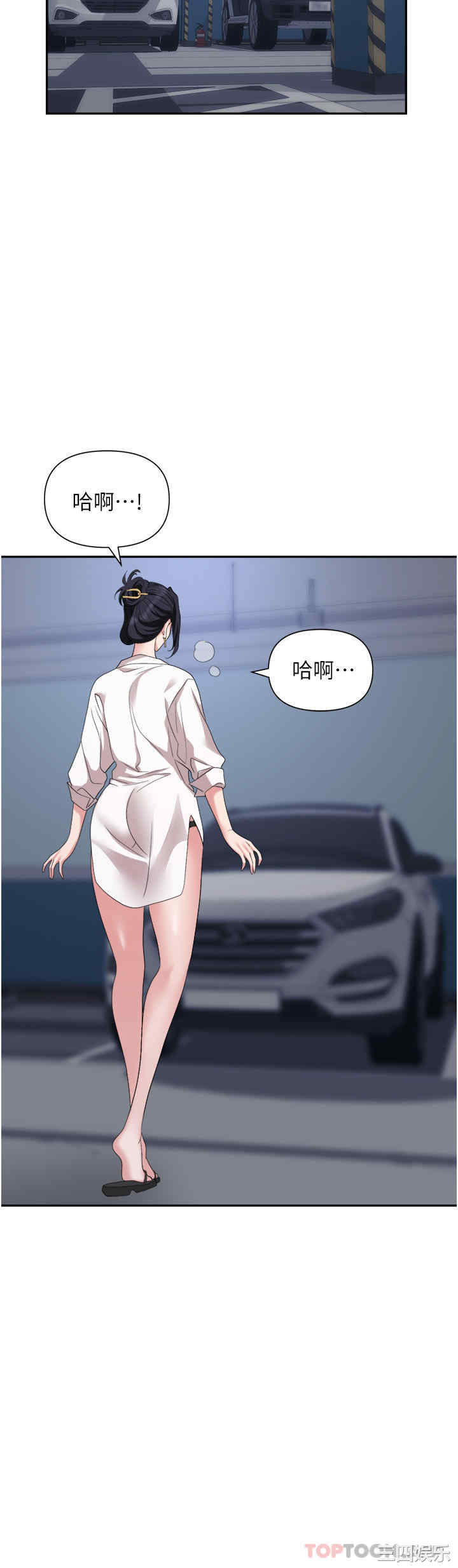 职场陷阱 第21章 - 第45页