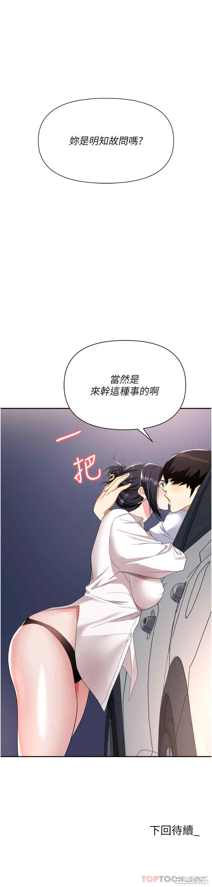 职场陷阱 第21章 - 第47页