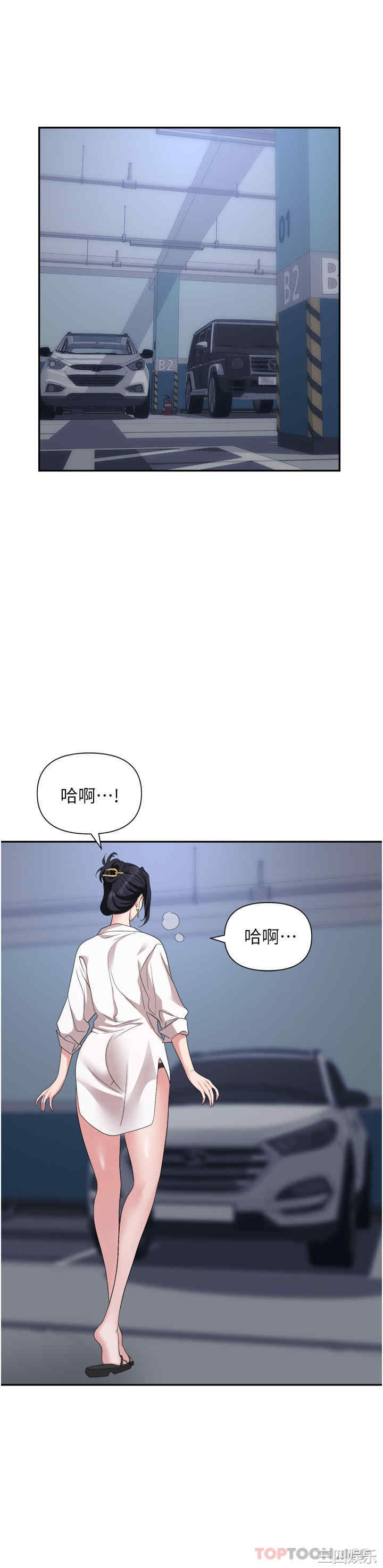 职场陷阱 第22章 - 第1页