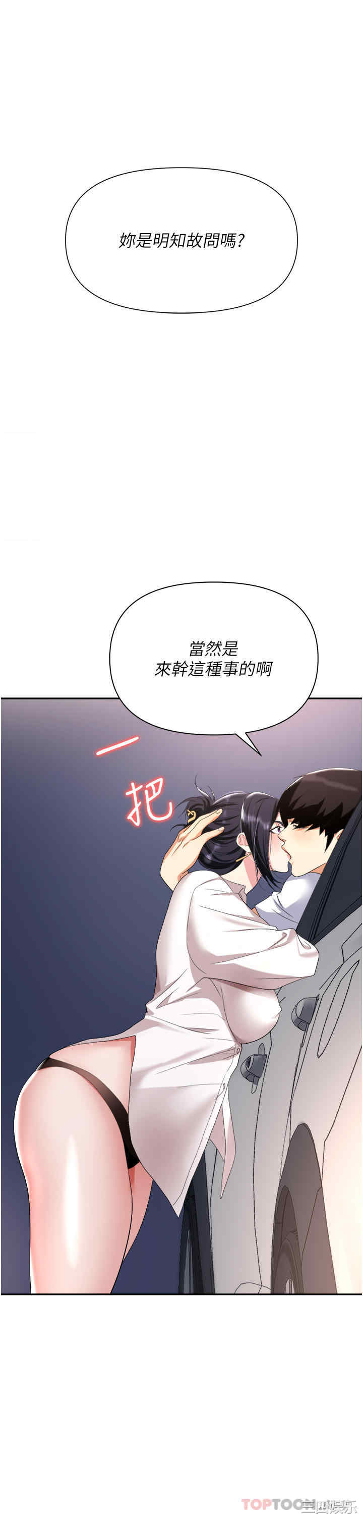 职场陷阱 第22章 - 第3页