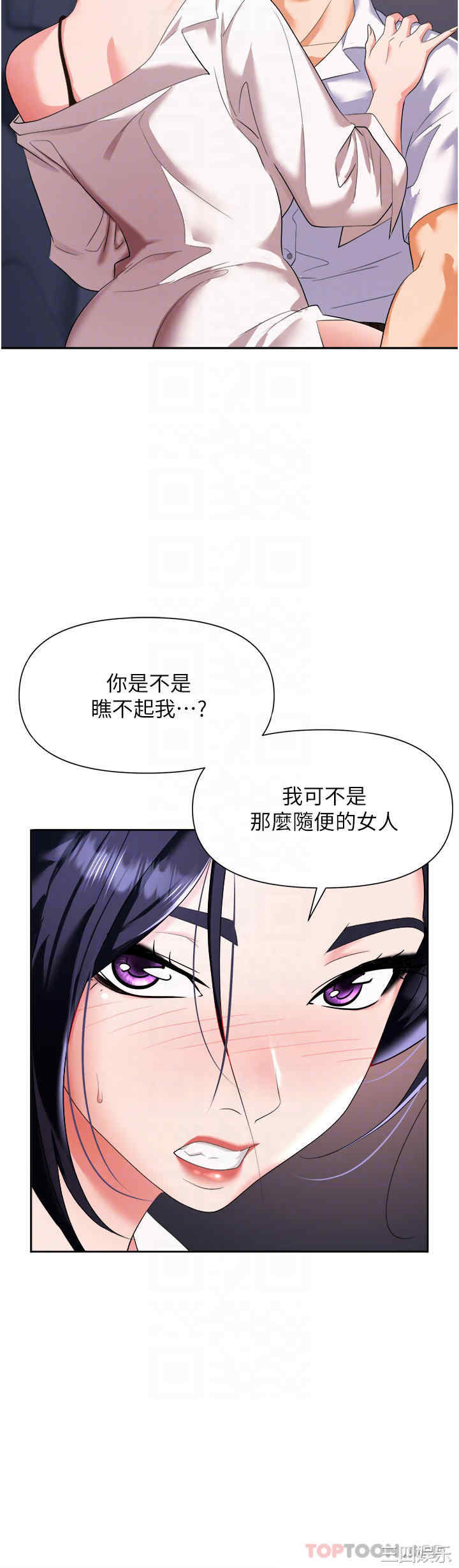 职场陷阱 第22章 - 第6页